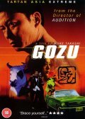 Gokudo kyofu dai-gekijo: Gozu movie in Masaya Kato filmography.