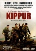 Kippur movie in Amos Gitai filmography.