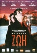 Alithini zoi is the best movie in Yiannis Diamantis filmography.