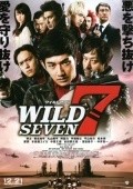 Wairudo 7 movie in Eiichiro Hasumi filmography.