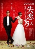 Shi Lian 33 Tian is the best movie in Yaoqing Wang filmography.