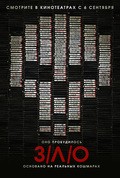 V/H/S is the best movie in Hannah Fierman filmography.