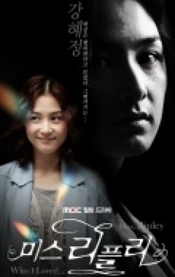 Miss Ripley movie in Kang Hye Jeong filmography.