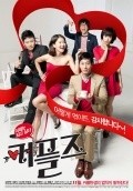 Keo-peul-jeu is the best movie in Dal-hwan Jo filmography.