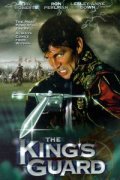 The King's Guard movie in Ron Perlman filmography.