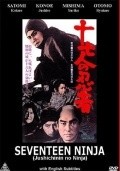 Seventeen Ninja movie in Yasuto Hasegawa filmography.