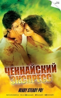Chennai Express movie in Rohit Shetty filmography.