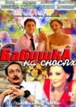 Babushka na snosyah (mini-serial) movie in Vladislav Vetrov filmography.