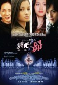 Dance Subaru movie in Chi-Ngai Lee filmography.