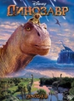 Dinosaur movie in Ralph Zondag filmography.