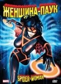 Spider-Woman is the best movie in Larry Carroll filmography.
