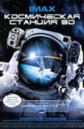 Space Station 3D movie in Toni Myers filmography.