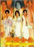 Sun ying hong boon sik is the best movie in James Wong filmography.