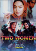 Two Women movie in Tahmineh Milani filmography.
