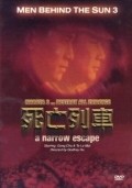 Hei tai yang 731 si wang lie che movie in Godfrey Ho filmography.