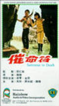 Cui ming fu movie in Chung-Hsin Huang filmography.