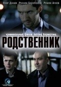 Rodstvennik movie in Aleksey Fokin filmography.