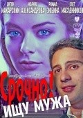 Srochno! Ischu muja is the best movie in Nina Antonova filmography.