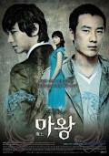 Mawang movie in Min-a Shin filmography.