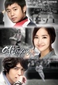 Yeonggwangeui Jaein movie in Park Seong-woong filmography.