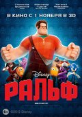 Wreck-It Ralph movie in Rich Moore filmography.