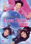 Love Storm movie in Vivian Hsu filmography.