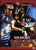Ninja bugeicho momochi sandayu is the best movie in Sonny Chiba filmography.