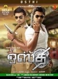 Osthi is the best movie in T.R. Silambarasan filmography.