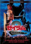 Zeiramu 2 movie in Steve Kramer filmography.