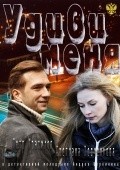 Udivi menya is the best movie in Albina Skobeleva filmography.