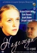 Nadejda is the best movie in Aleksandr Aravushkin filmography.