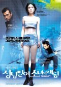Sungnyangpali sonyeoui jaerim movie in Chan Son U filmography.
