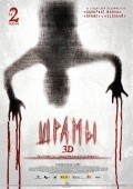 Paranormal Xperience 3D movie in Sergi Vizcaino filmography.
