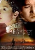 01412 pasasingeum movie in Eun-hye Park filmography.