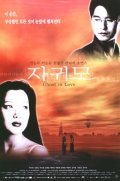 Jaguimo movie in Seung-won Cha filmography.