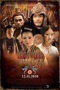 Khat vong Thang Long movie in Trong Ninh Luu filmography.