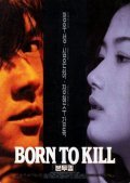 Born to Kill movie in Jeong Woo-seong filmography.