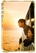 Yeonpung yeonga is the best movie in Joo-ri Shin filmography.