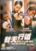 Igeoshi beobida movie in Kap Kim filmography.