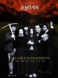 Choyonghan kajok movie in Jeong Jae Yeong filmography.