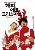 Haepi ero keurisemaseu movie in Tae-hyun Cha filmography.