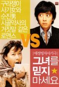 Geunyeoreul midji maseyo movie in Hyeong-jun Bae filmography.
