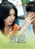Annyeong UFO movie in Jin-min Kim filmography.
