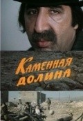 Kamennaya dolina movie in Albert Mkrtchyan filmography.
