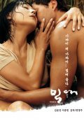 Milae movie in Young-Joo Byun filmography.
