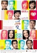 Love is the best movie in Eddie Peng filmography.
