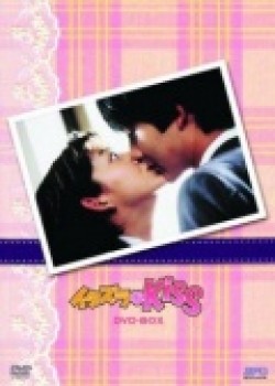 Itazura na Kiss is the best movie in Maju Ozawa filmography.