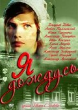 Ya dojdus... (mini-serial) movie in Aleksandr Pashutin filmography.