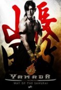 Samurai Ayothaya movie in Nopporn Watin filmography.