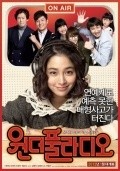 Won-deo-pool Ra-di-o is the best movie in Seo Yeong filmography.